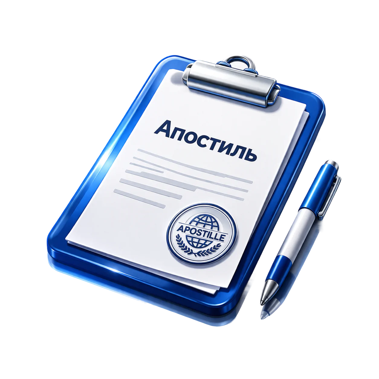 Апостиль документов